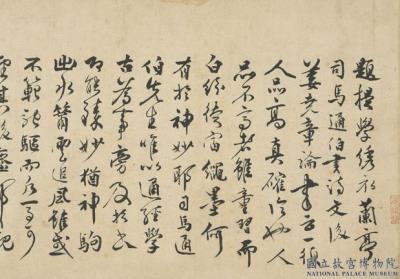 图片[4]-Poems and Letters-China Archive